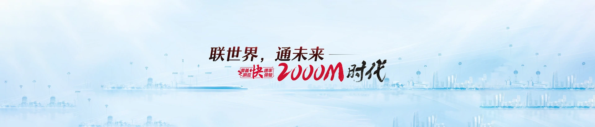 西华县联通宽带
