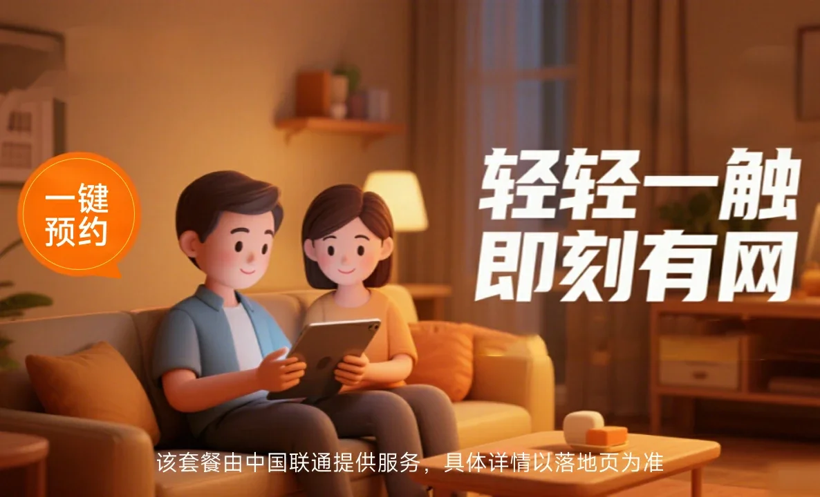 西华县中国联通