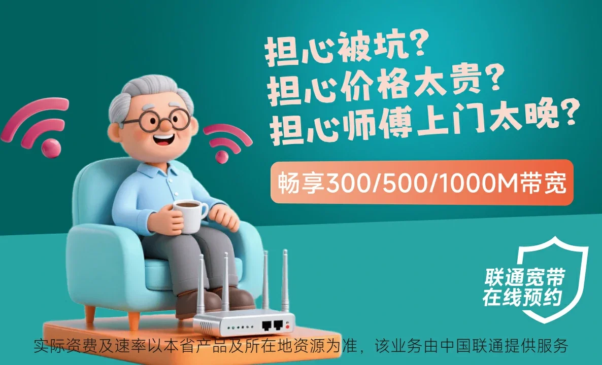 西华县中国联通
